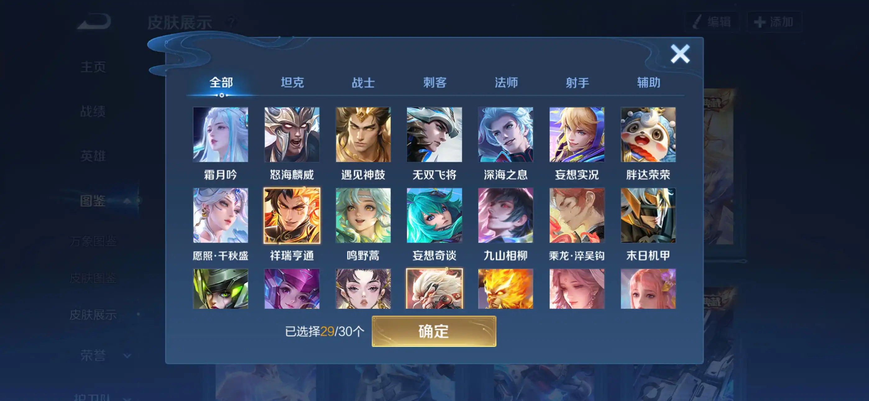 Ảnh 🔥Wechat ios vip 10 496 skin 12 đá, 7 vô song, 8 trân phẩm, 76 truyền thuyết, 149 sử thi, 2 load nền, 3 đa sắc Full skin tết nhiều năm, nhiều skin hợp tác, acc đẹp skin tuyển top rừng ad Hỗ trợ góp, lên đời acc, đổi hệ free